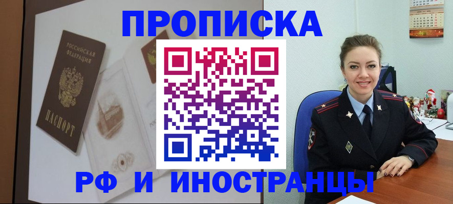 прописка регистрация в Кирсе