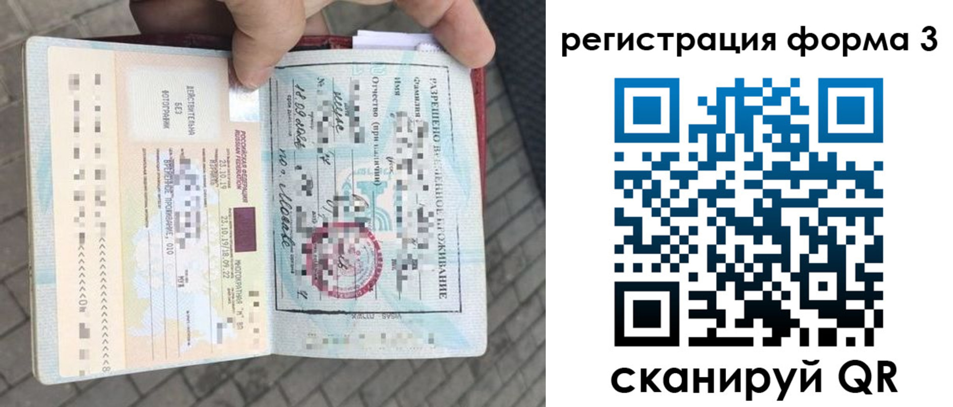 прописка в Кирсе