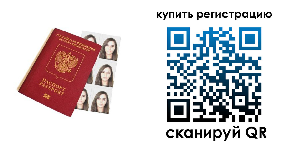 прописка гарантия в Кирсе