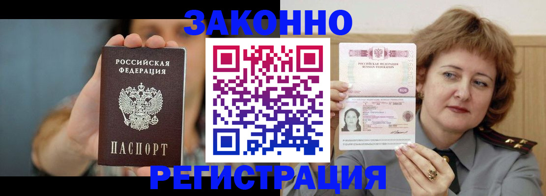 временная регистрация надежно в Кирсе