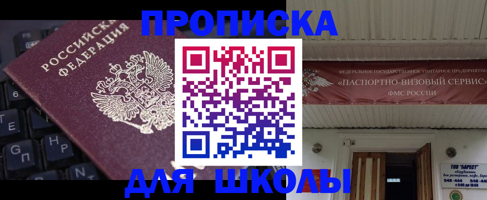 прописка гарантия в Кирсе